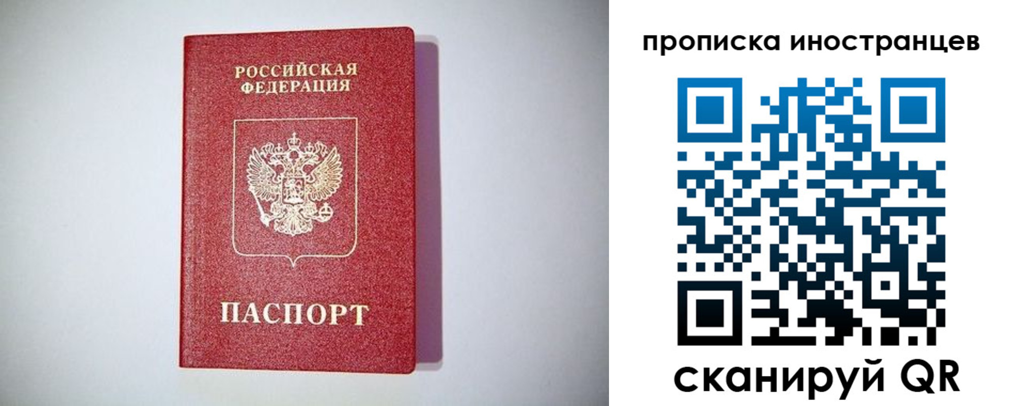 временная регистрация купить в Чулыме