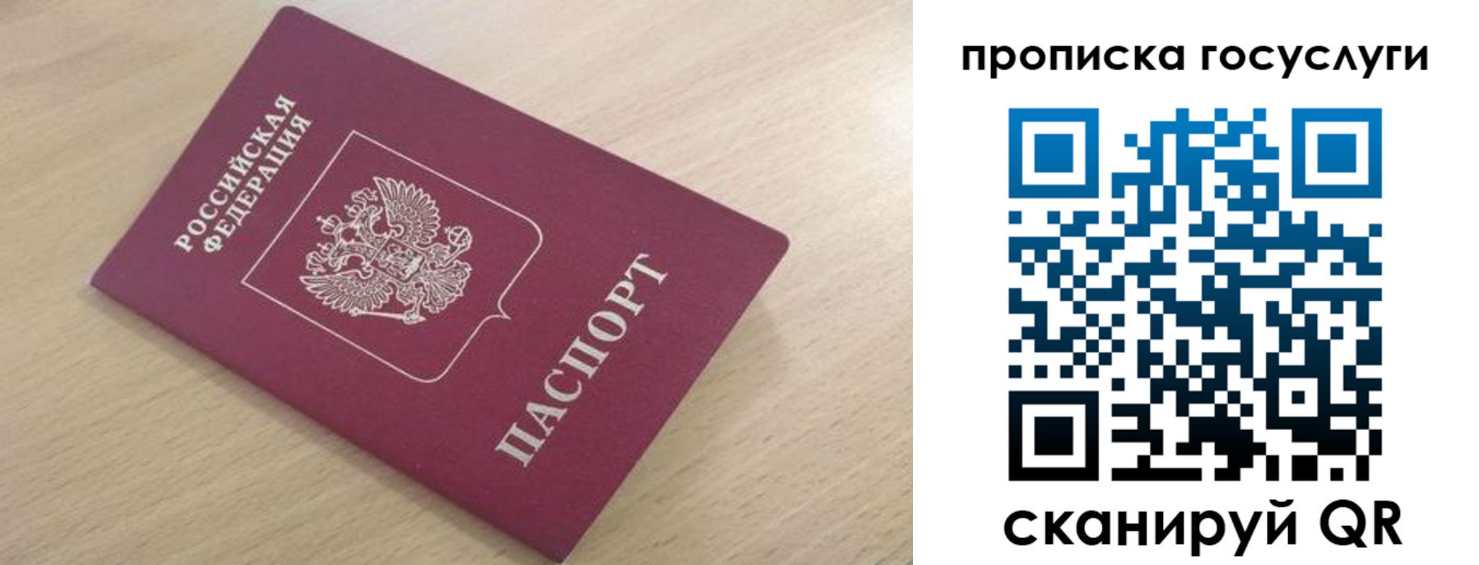 найти адрес прописки в Чулыме